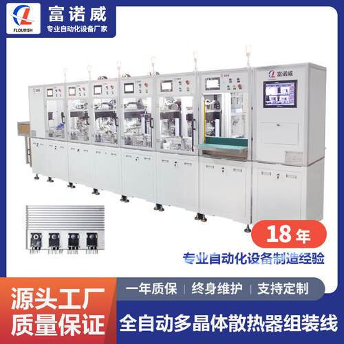 FL-917B全自动晶体散热器组装线散热片IGBT晶体管锁螺丝机
