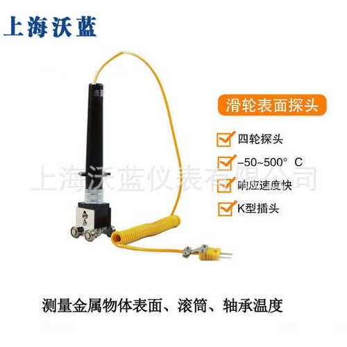 表面热电偶双针/直头/弯头/四轮/NR81530温度探头TM-902C/TES1310