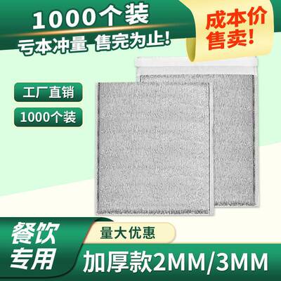 1000个大包铝箔保温袋一次性带胶加厚外卖海鲜隔热保鲜保冷保温包