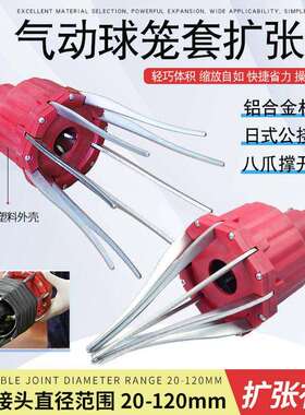 气动球笼套扩张器风动汽车防尘套更换工具外球笼套拆卸安装工具