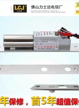 力士坚门禁电锁电插锁EC200-1 原装LCJ阳极锁12V单门门禁电锁