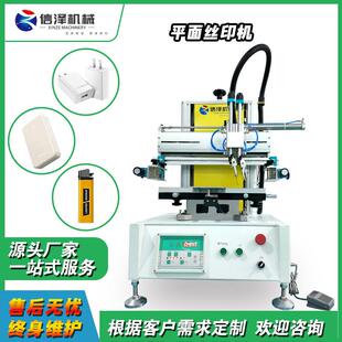 2030小型半自动平面丝印机电子元件文具标牌印刷厂家直供