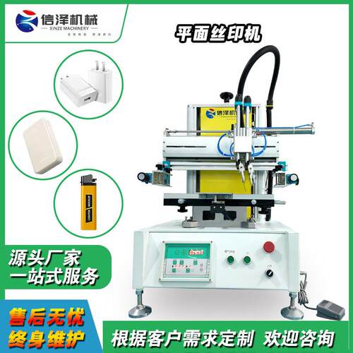 2030小型半自动平面丝印机塑料外壳纸质包装印刷源头工厂