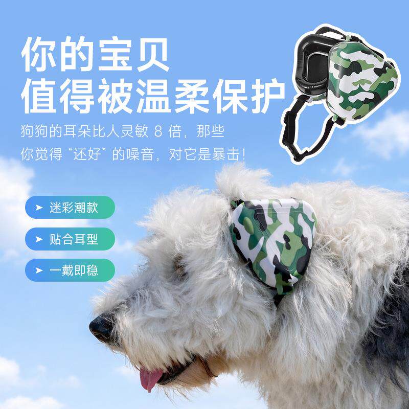 现货宠物耳狗狗罩犬保黑色护爱防惊吓防音噪音隔降噪听力防护耳罩