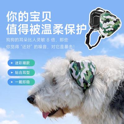 现货宠防物狗狗黑色耳耳罩保护爱犬防惊吓噪音音降噪听力防隔护罩