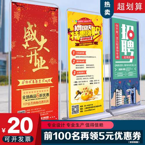 X门型展架pvc画面落地式加强款易拉宝80*180海报设计展示架定制