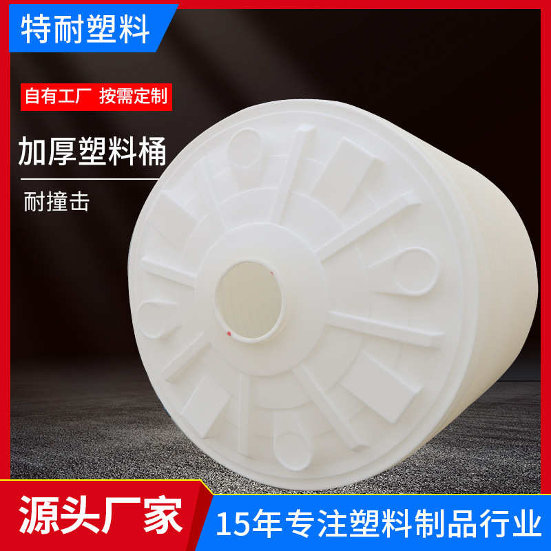 加工20吨加厚减水剂塑料水塔蓄水加厚pe储罐PE塑料桶塑料水塔水箱