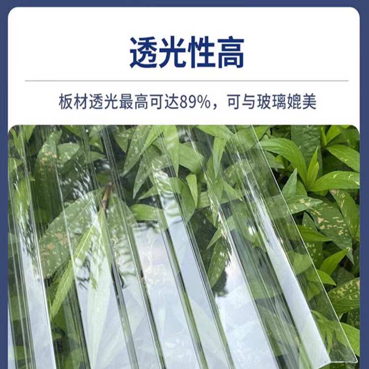 pc透明瓦采光瓦加厚阳光房彩钢瓦耐力板树脂瓦楞板遮雨板雨棚车棚