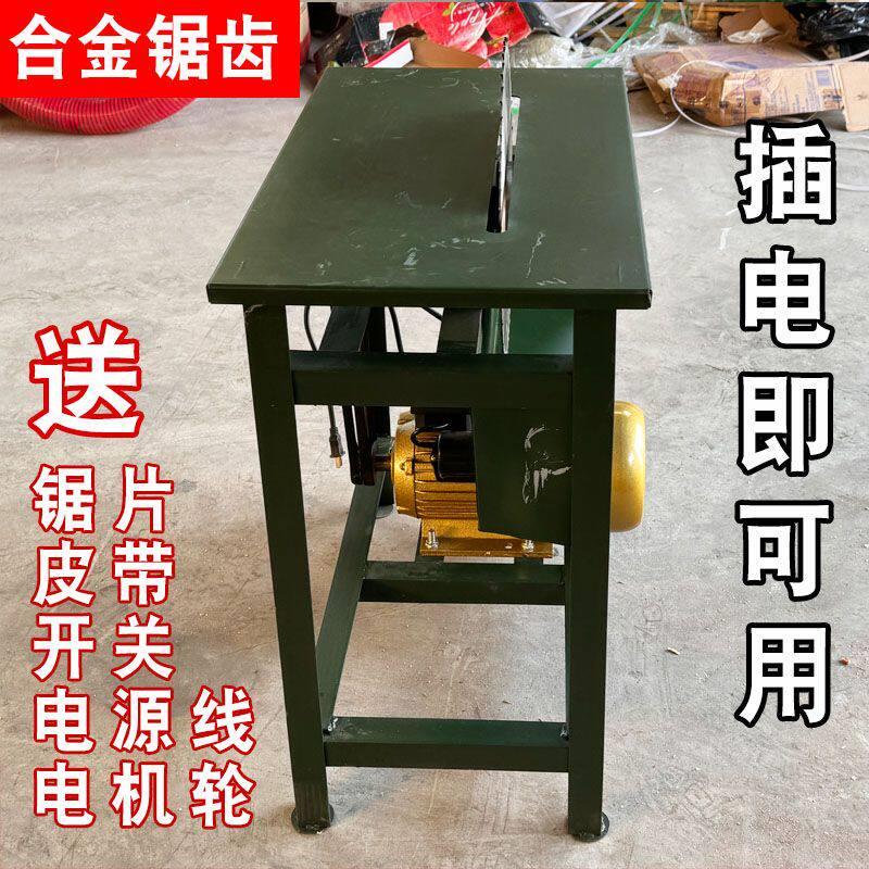 锯木机台式工业家用推台锯小型圆盘锯电锯农村烧柴台锯架木工锯台