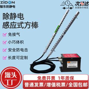 ZST-505A除静电感应棒小巧体积除静电棒工业静电消除器静电消除棒