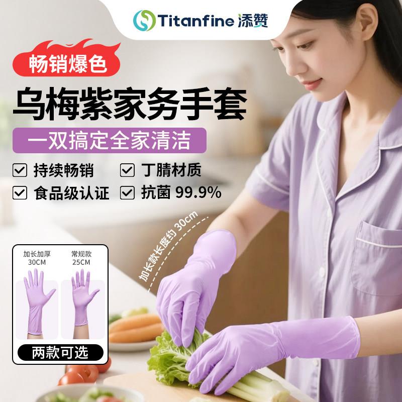 【抢!!】家务手套丁腈手套洗碗专用手套洗衣服耐用不破防水防油