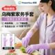 家务手套丁腈手套洗碗专用手套洗衣服耐用不破防水防油 抢