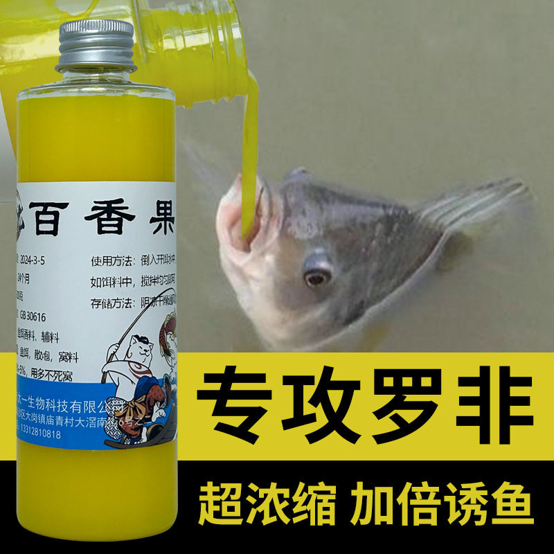 罗非钓鱼钓鱼套餐凤梨黑水路亚饵