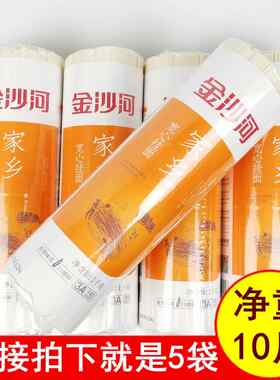 正品金沙河挂面10斤家乡宽心扁面条1kgx5袋 小麦面粉麦香待煮包邮
