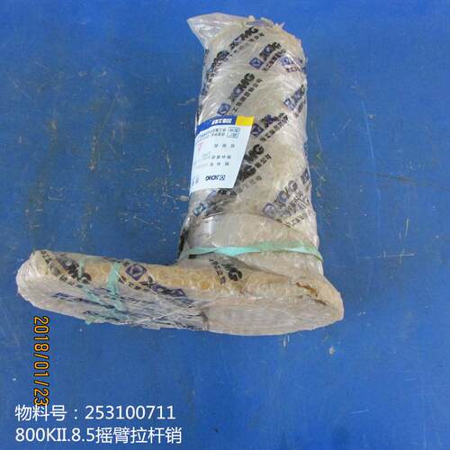 供应徐工LW800K装载机配件253100711--800KII.8.5摇臂拉杆销