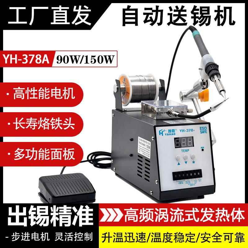数显高频焊锡机378D焊台焊接线路板 调温数显脚踏点焊锡150W