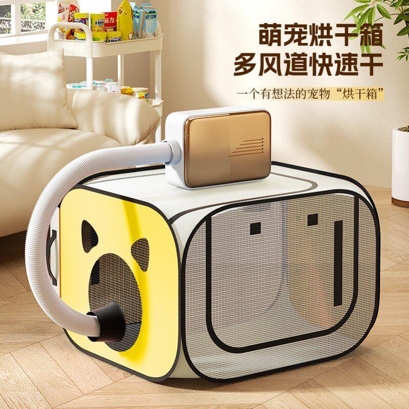 猫咪烘干箱吹干宠物洗澡家用洗猫吹风机狗狗小型折叠吹毛专用神器