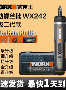 威克士wx242电动螺丝起子二代新款充电式家用电起子多功能电动起