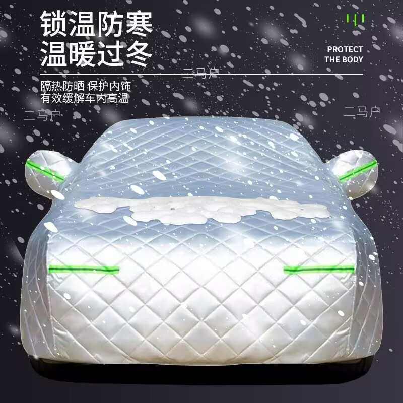 适用大众帕萨特途观朗逸宝来棉被加厚车衣冬季防冰雹防冻防雪车罩