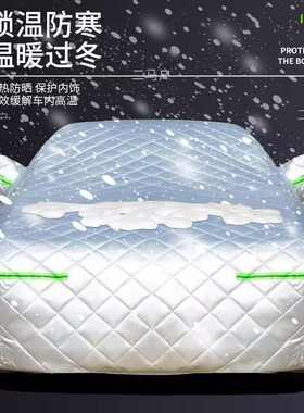 适用大众帕萨特途观朗逸宝来棉被加厚车衣冬季防冰雹防冻防雪车罩