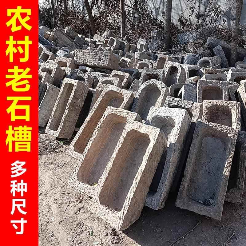 青石槽牛槽猪食槽马槽旧石器石雕养鱼水槽流水摆件户外洗手池