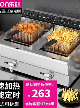 电炸炉缸商用油炸锅油炸薯塔机炸鸡排薯条加厚双缸油条炸炉