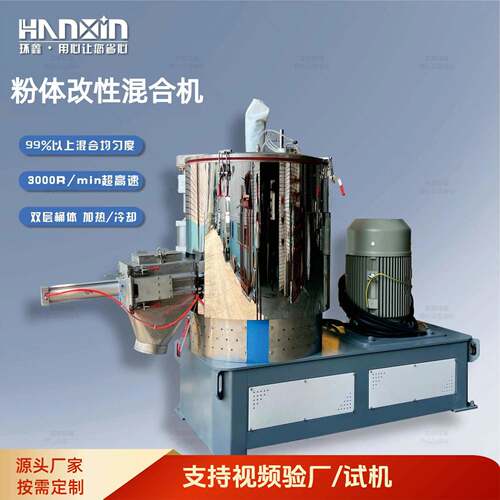 塑料混合机500L金属粉末邦定机足浴盐3D打印材料变频高速搅拌机