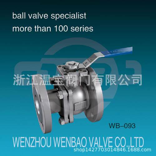高品质球阀二片式德标法兰高平台球阀WB-09