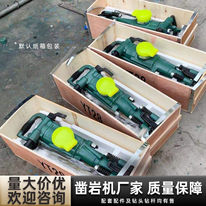 矿用天水yt28凿岩机隧道钻孔气腿式凿岩机yt28手持式厂家