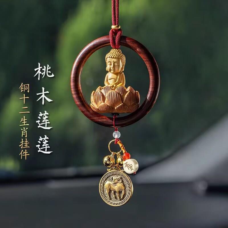 十二生肖本命年紫檀木汽车内挂件后视镜桃木莲花小佛高档车载吊坠