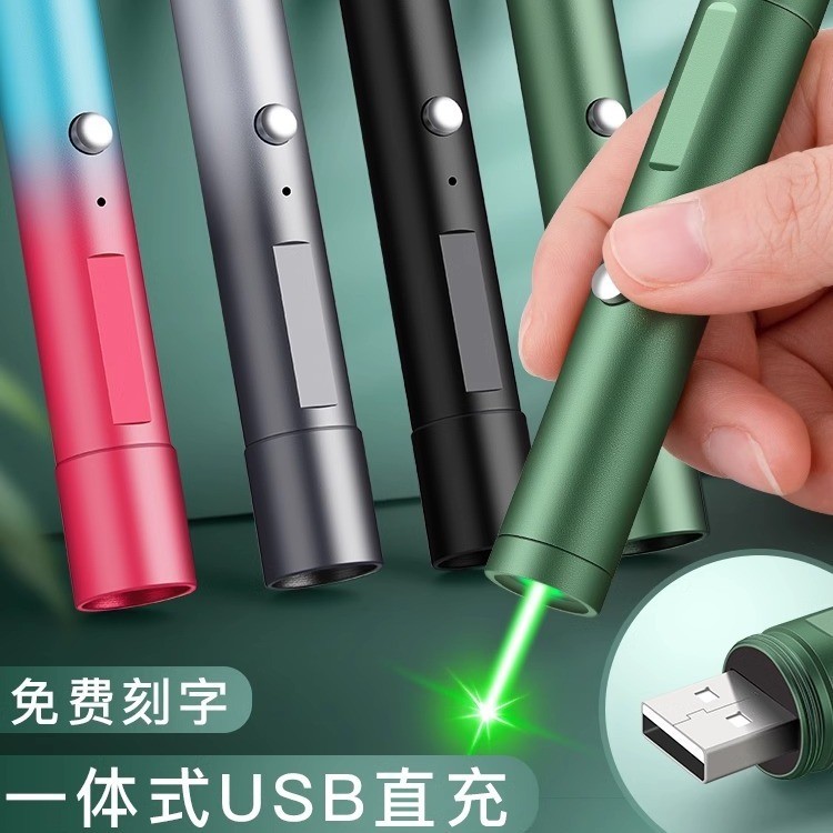 激光远射强光射笔会议售楼部沙盘红外充电雷镭射指示笔逗猫玩具