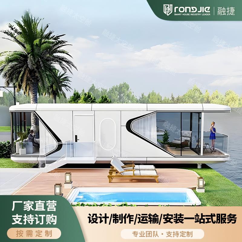 2026新款融捷太空舱移动房屋民宿露营别墅苹果舱成品出口源头厂家图片