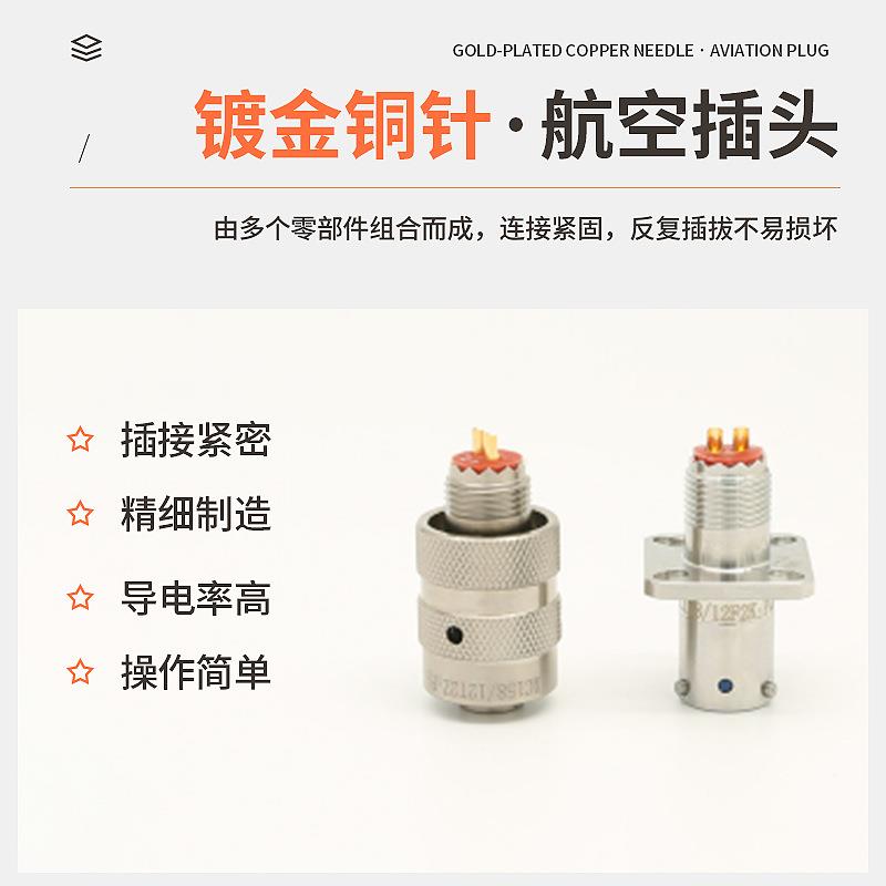 空卡C系列芯扣式航连接器X线簧工业航空插头插件电子连TYX接器