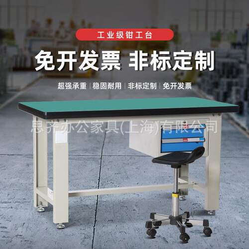 车间重型吊抽工作台固定柜工作台装配维修工具桌带抽屉带锁