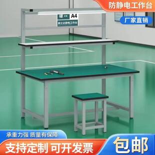防静电工作台单面操作台实验检测带灯工作台无尘车间工厂研发台桌