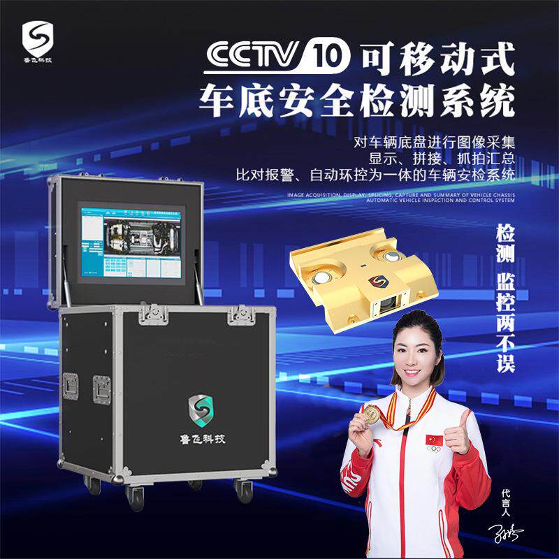 车底扫描仪移动式车辆检查系统车辆底盘高清检查仪AB门检测系统
