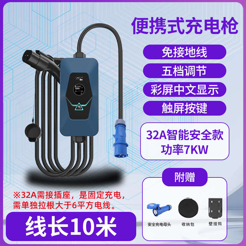 威马E5/EX5新能源W6电动车家用便携式充电枪器充电桩线随车充专用