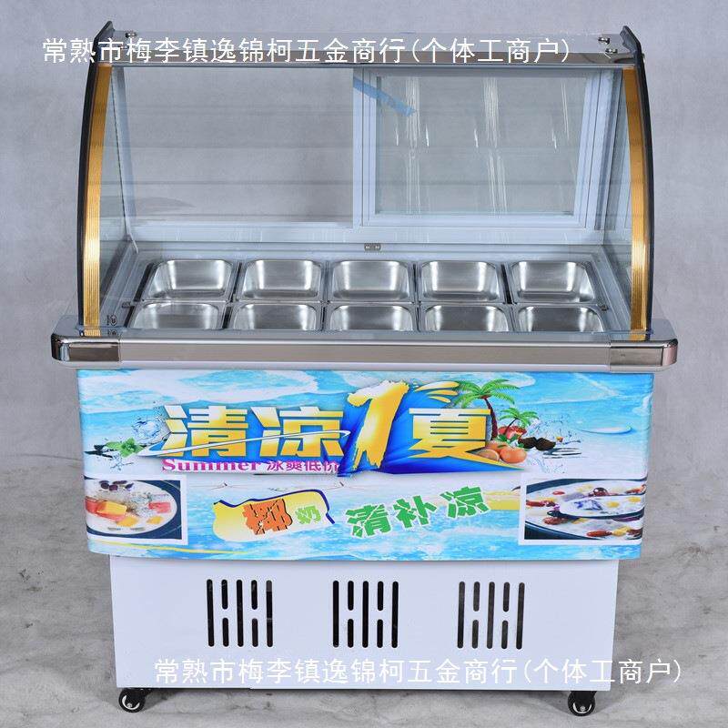 10盒冰粥柜冷藏钵钵鸡水果捞四果汤柜冰粉展示保鲜熟食柜清补凉机