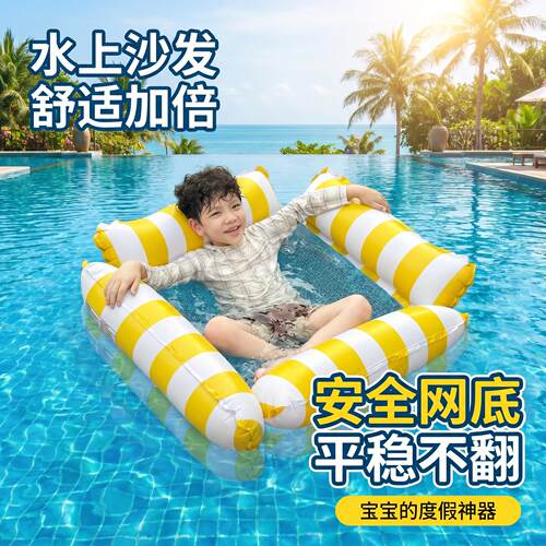 游泳圈浮床儿童水上充气浮排坐圈浮垫躺椅水上海边玩水漂浮神器