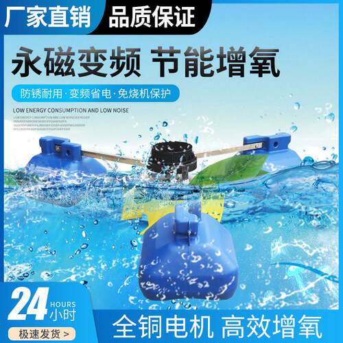 永磁变频叶轮式增氧机调速节能环氧鱼塘池塘养殖变频氧气泵大型