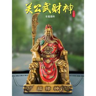 大号关公汽车摆件武财神车载中控台装 饰用品关云长关羽摆件8