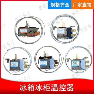 WPF16S 2脚3脚 电冰箱冰柜温控器开关机械调温器WDF18
