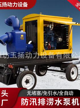 柴油水泵机组800/1000立方防汛移动泵站自吸泵排涝水利应急排水