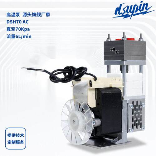 现货DSH70-AC温真空泵负压泵CEMS设备采集泵替KNFN86ST.16E