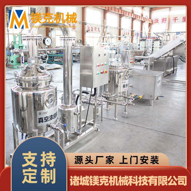 蜂蜜加工提取浓缩罐 果酱蜂蜜结晶浓缩设备 大型高速萃取罐