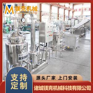 蜂蜜加工提取浓缩罐 果酱蜂蜜结晶浓缩设备 大型高速萃取罐