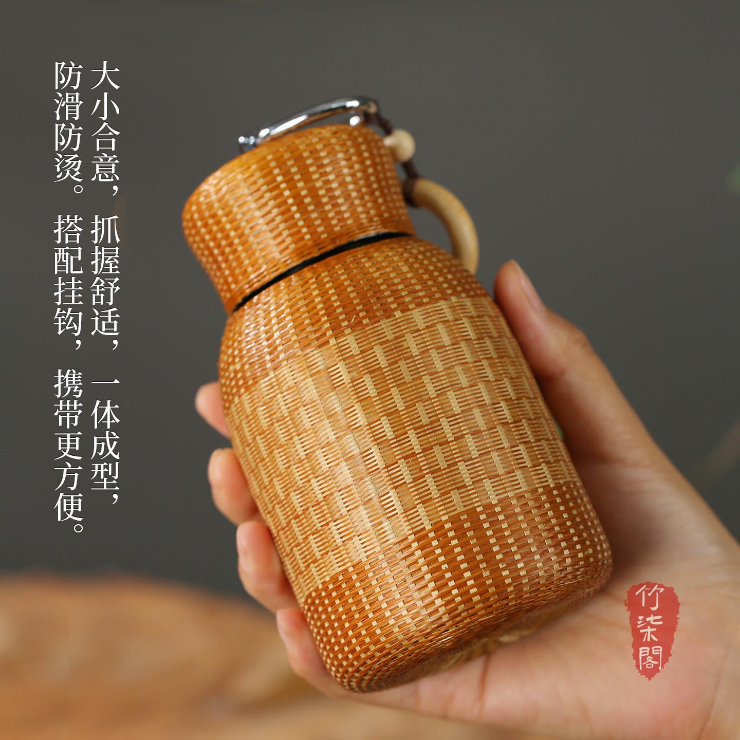 竹编保温杯非遗杯子竹丝竹编保温壶水杯竹制品可携式茶杯口杯礼物