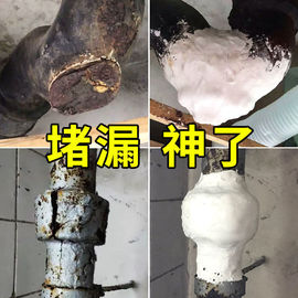 铸铁下水管补漏管道堵漏ppr补漏胶家用pvc水管，漏水修补胶防水速干