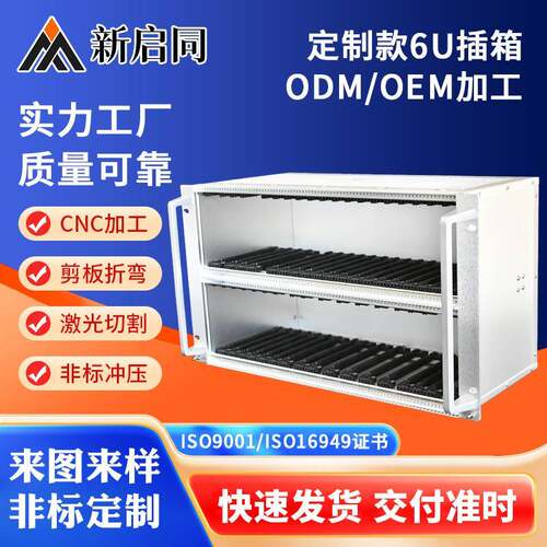 电力插箱19英寸6U工控型材服务器机箱1-6U网络钣金件