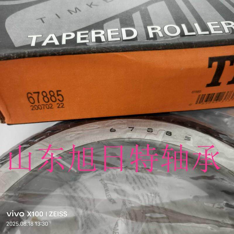 67885/67820 TIMKEN精密轴承 TIMKEN单列圆锥滚子轴承